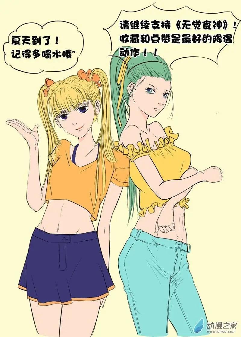 第33回 这里是天界