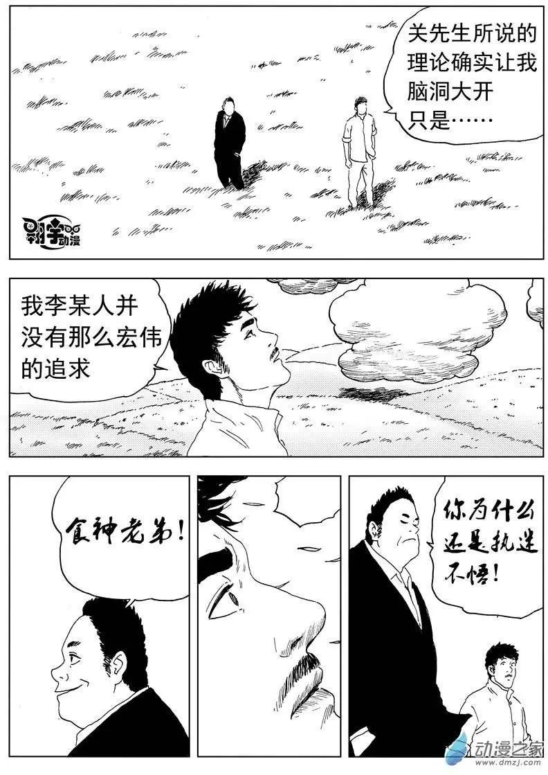 第33回 这里是天界