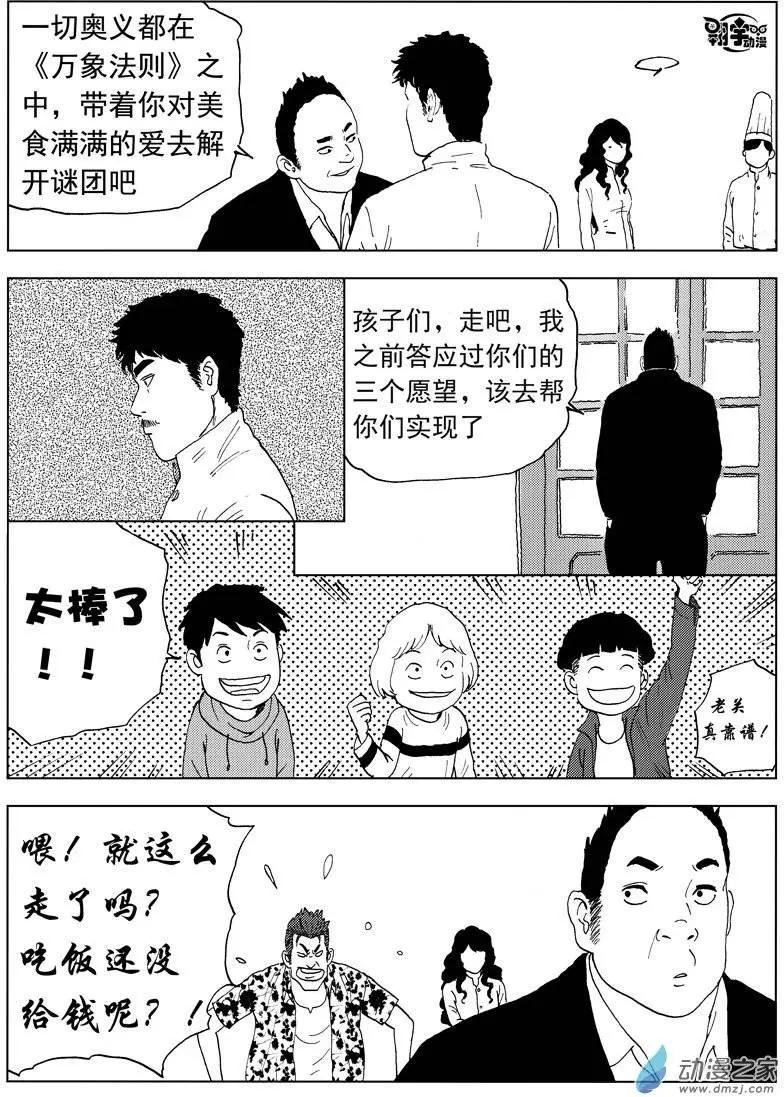 第33回 这里是天界