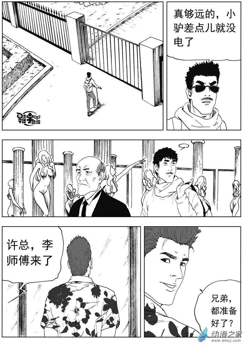 第35回 新式武器