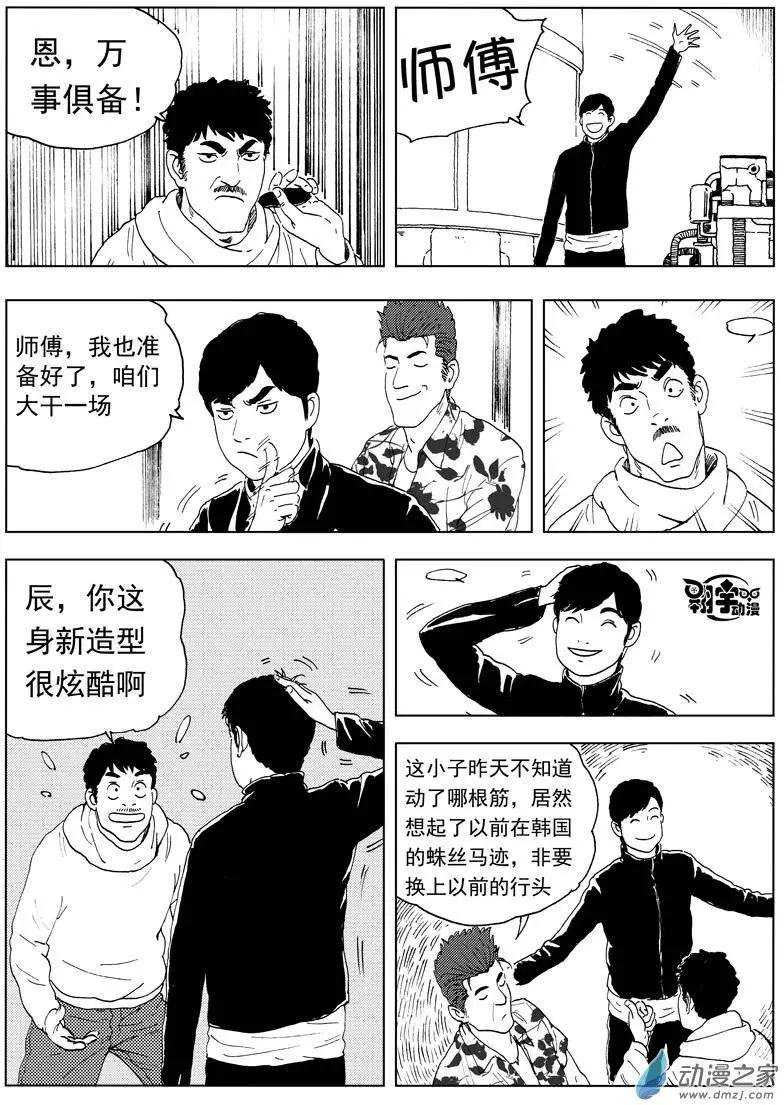 第35回 新式武器