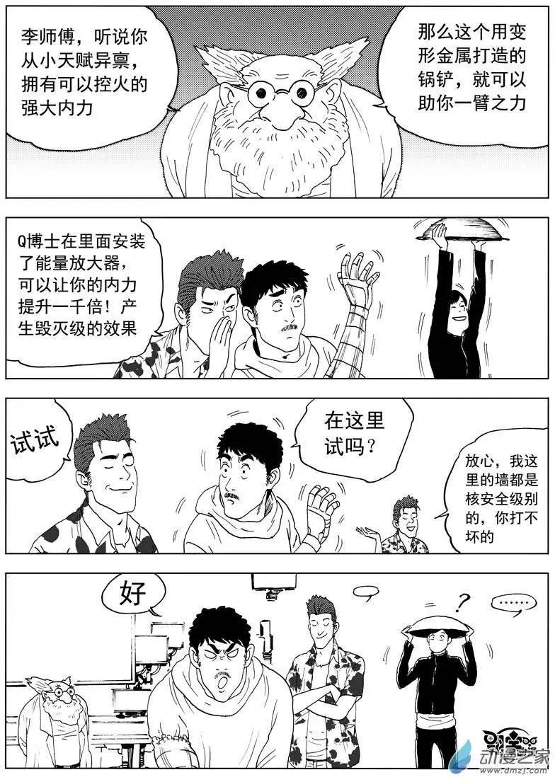 第35回 新式武器