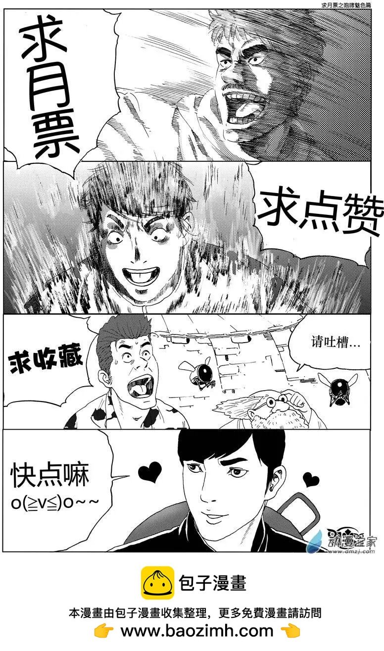 第35回 新式武器