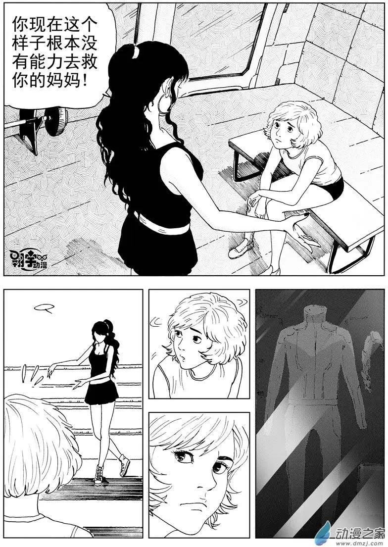 第36回 夺命双骄