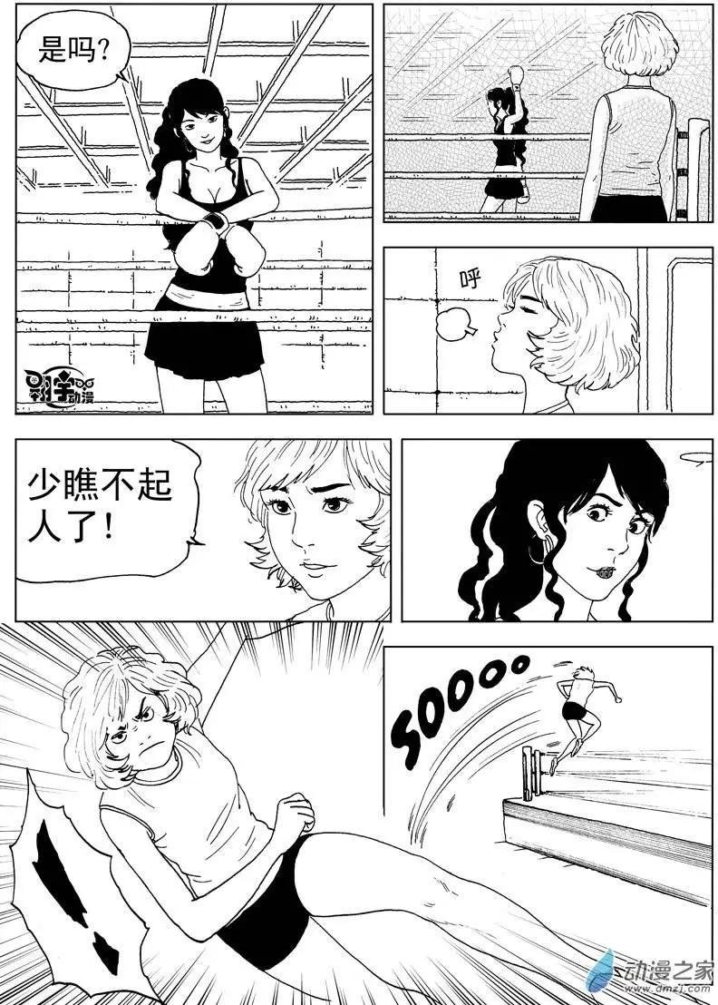 第36回 夺命双骄