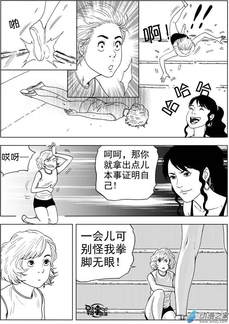 第36回 夺命双骄