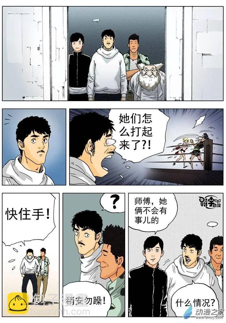 第36回 夺命双骄