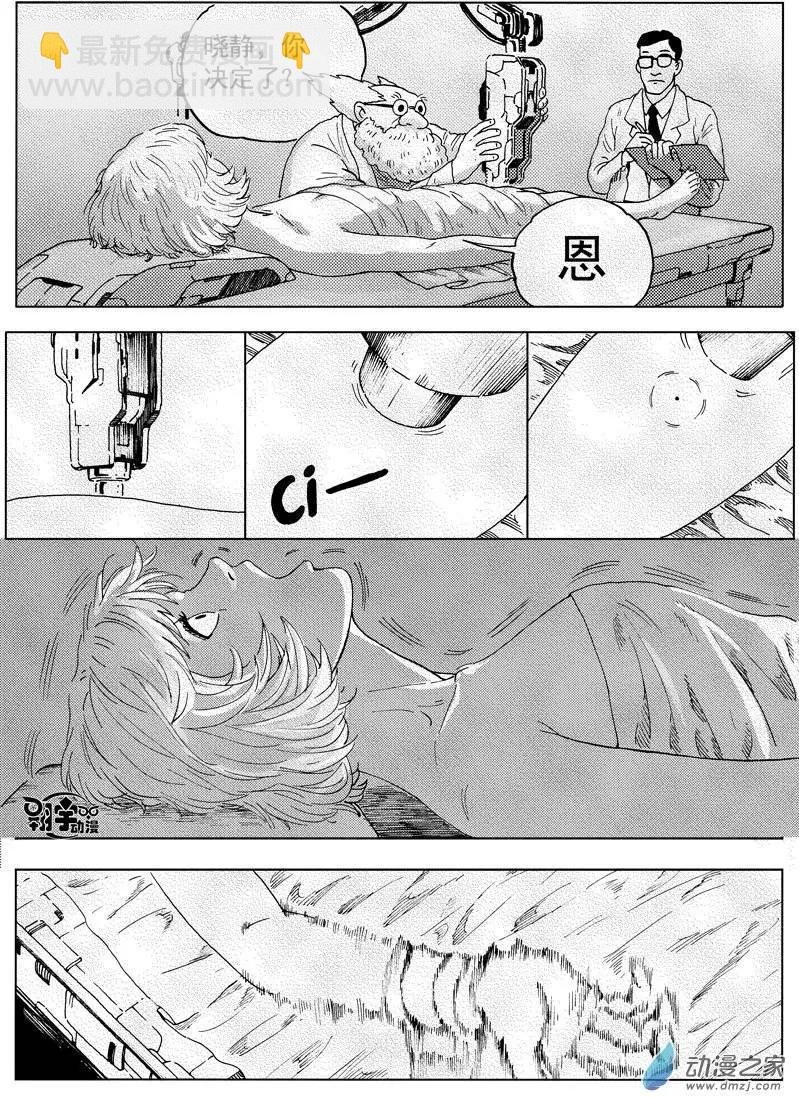 第36回 夺命双骄