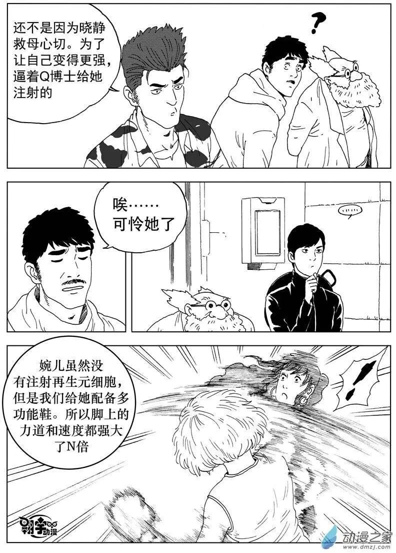 第36回 夺命双骄