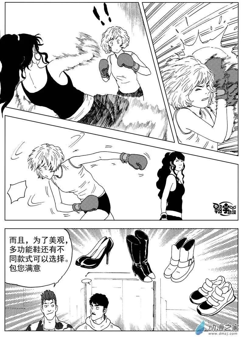 第36回 夺命双骄