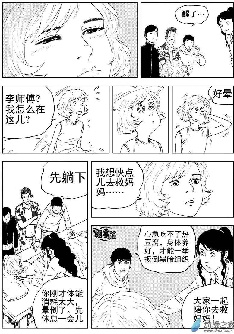 第36回 夺命双骄