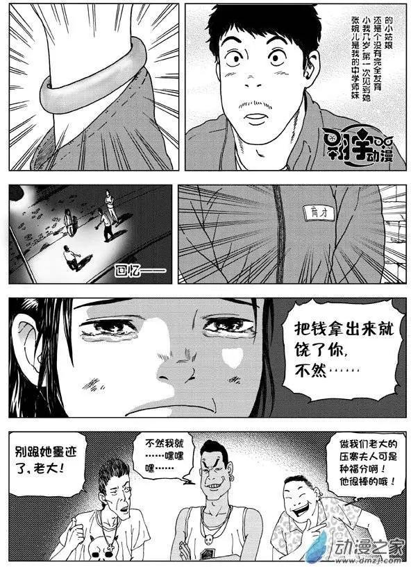 第04回 张婉儿