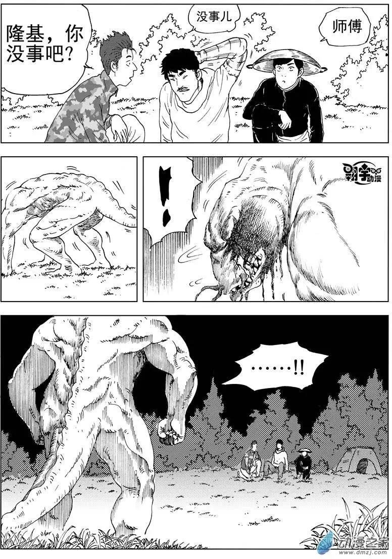 第38回 初战