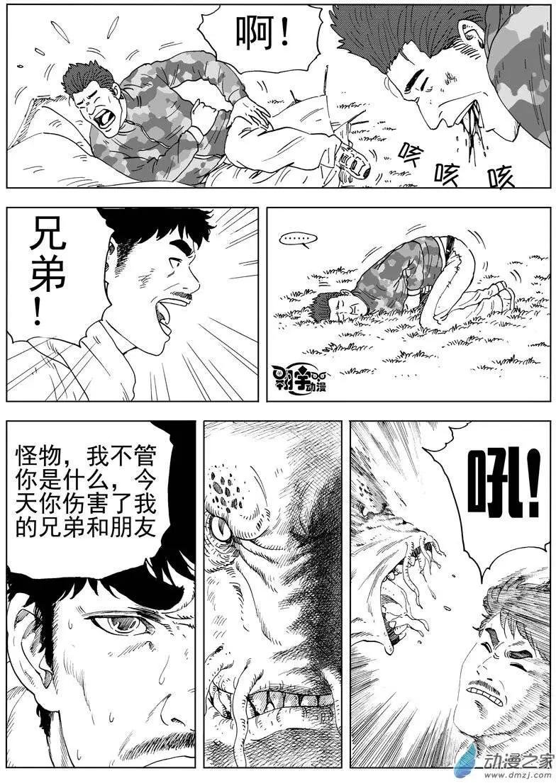 第38回 初战