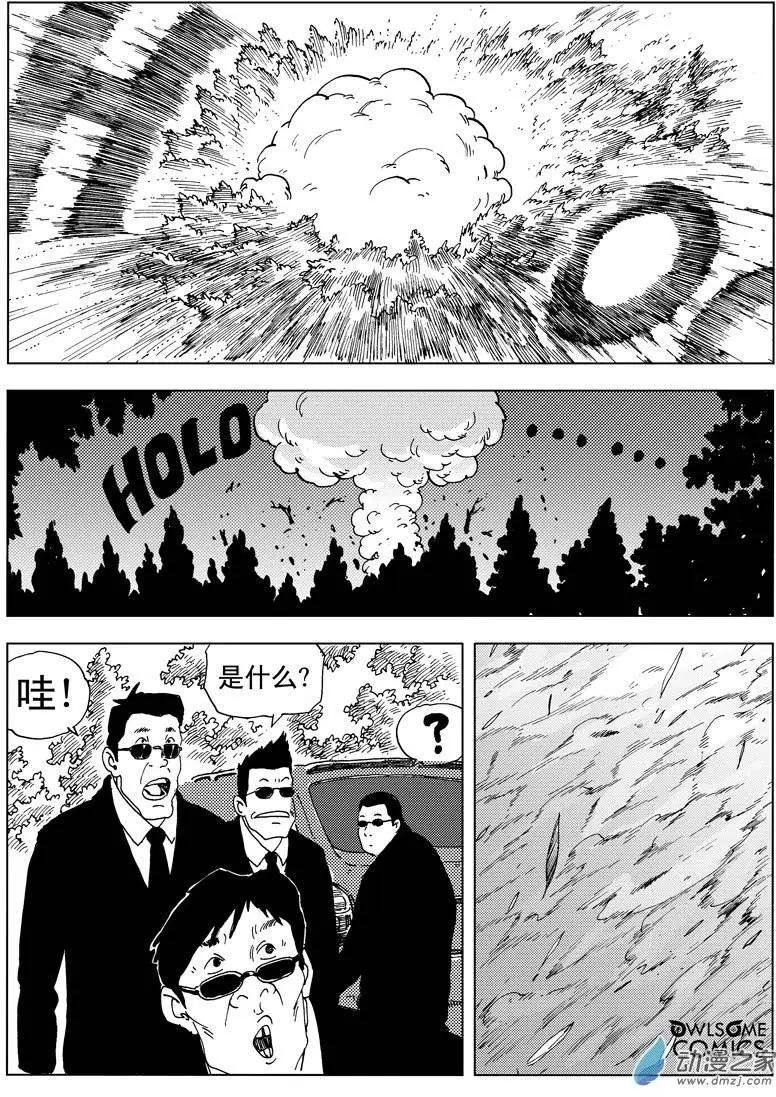 第39回 初战（完）