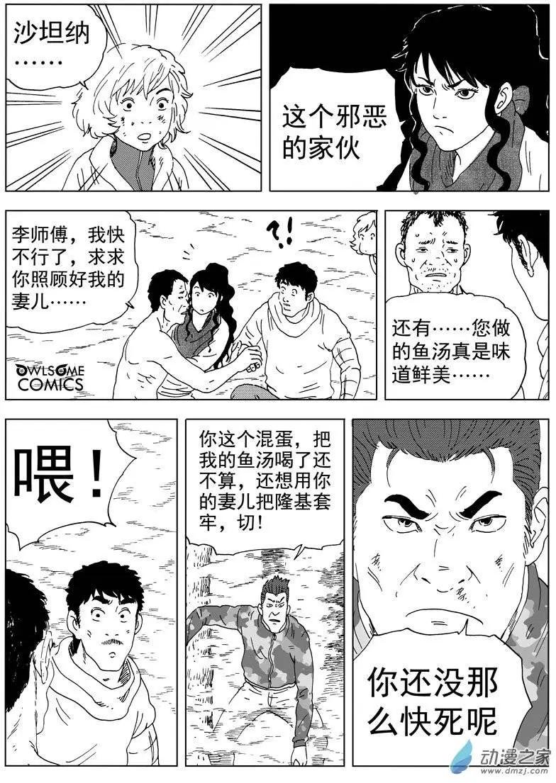 第39回 初战（完）
