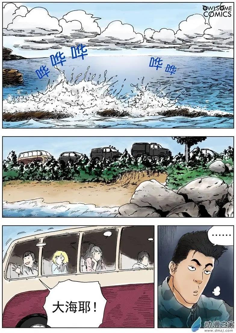第40回 高家庄奇遇