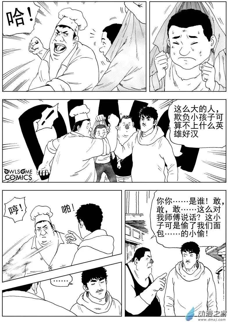 第40回 高家庄奇遇