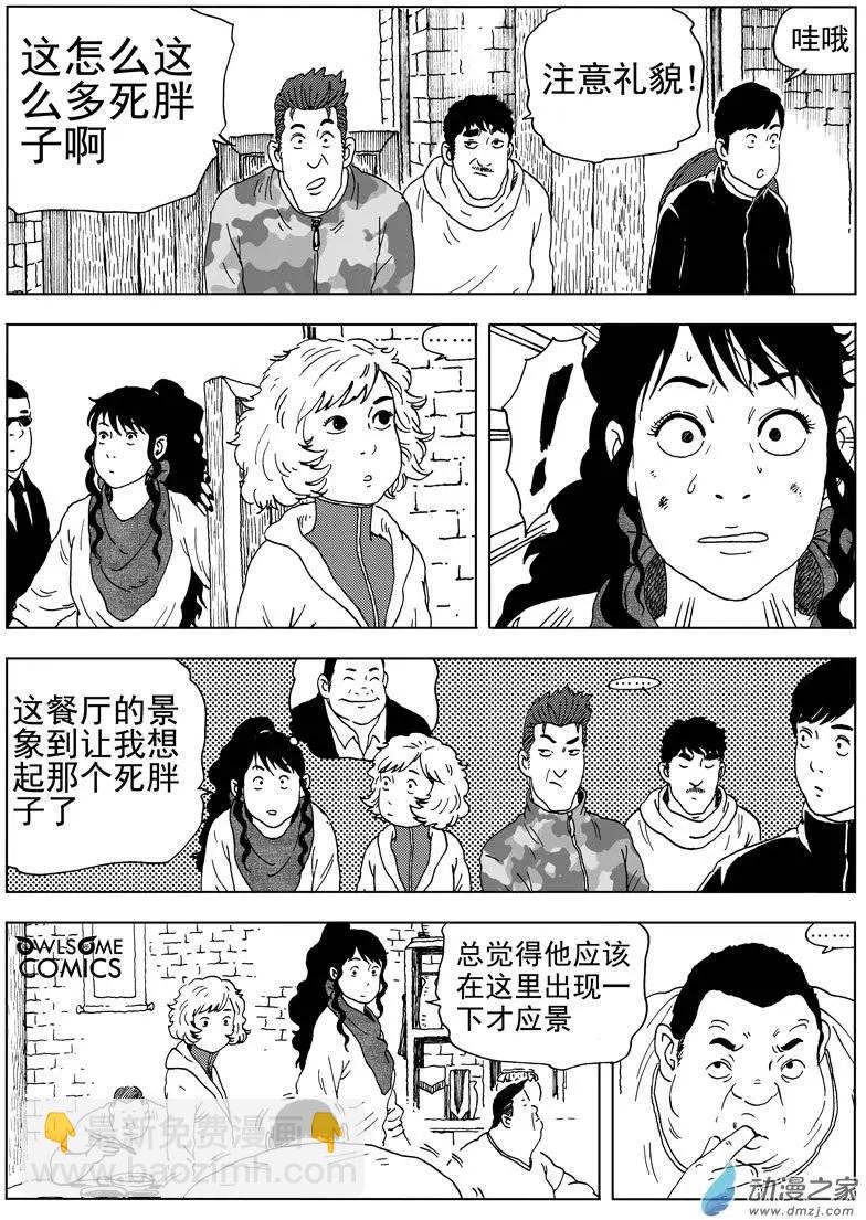 第40回 高家庄奇遇