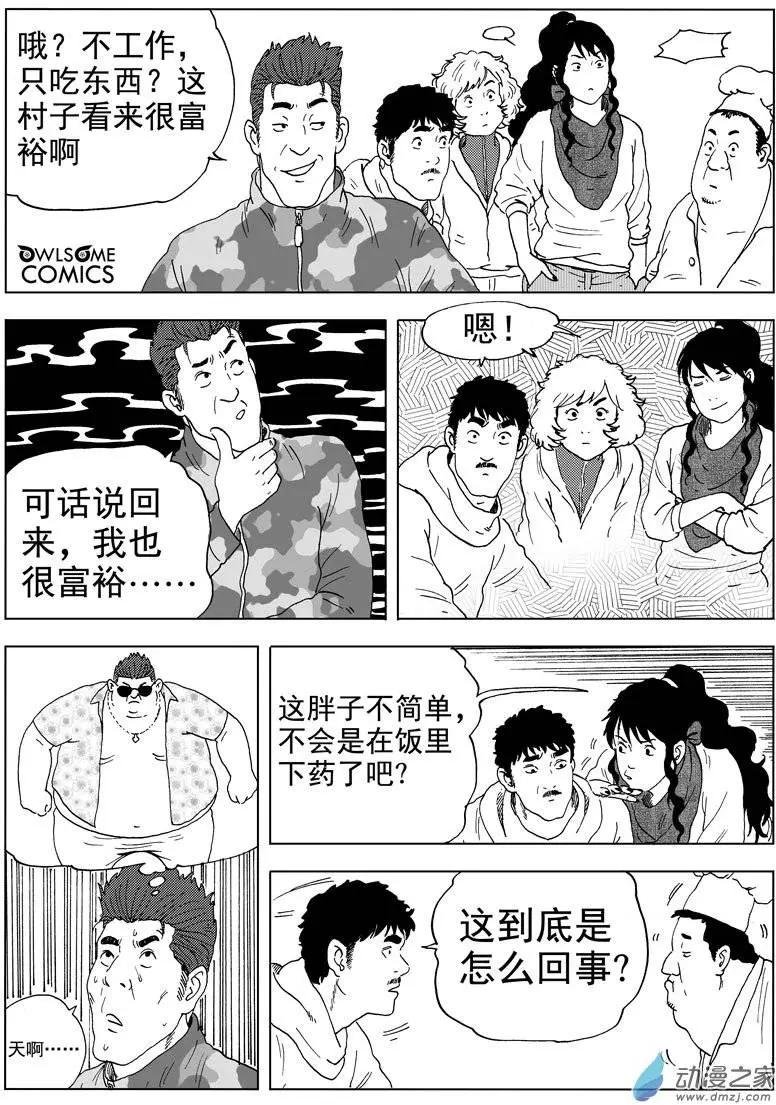 第40回 高家庄奇遇