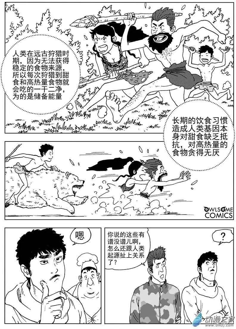 第40回 高家庄奇遇