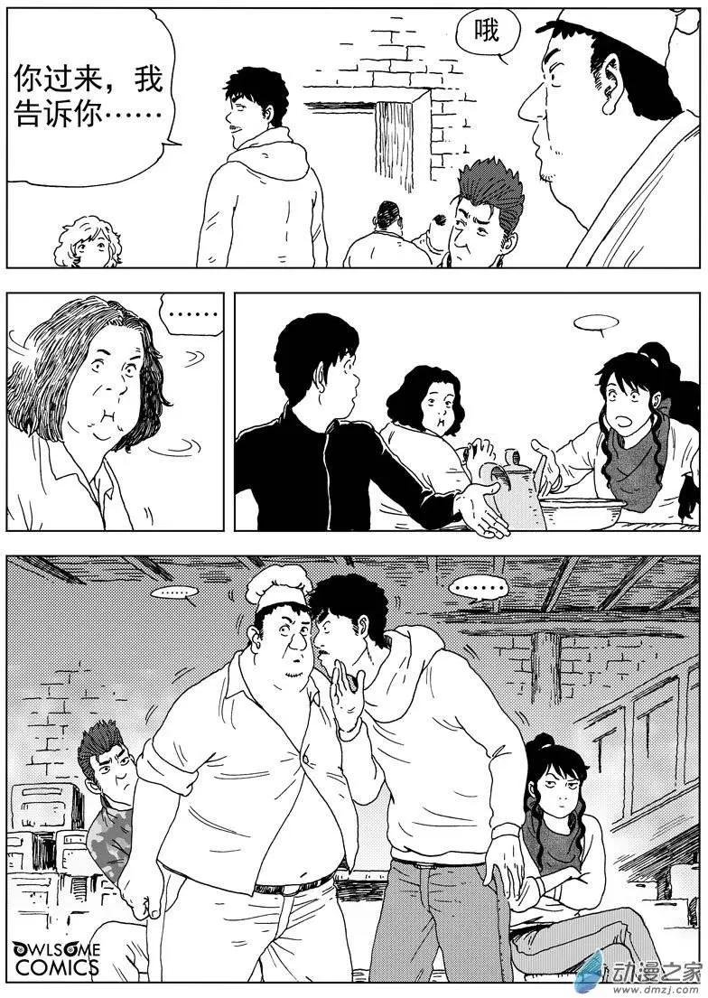 第40回 高家庄奇遇