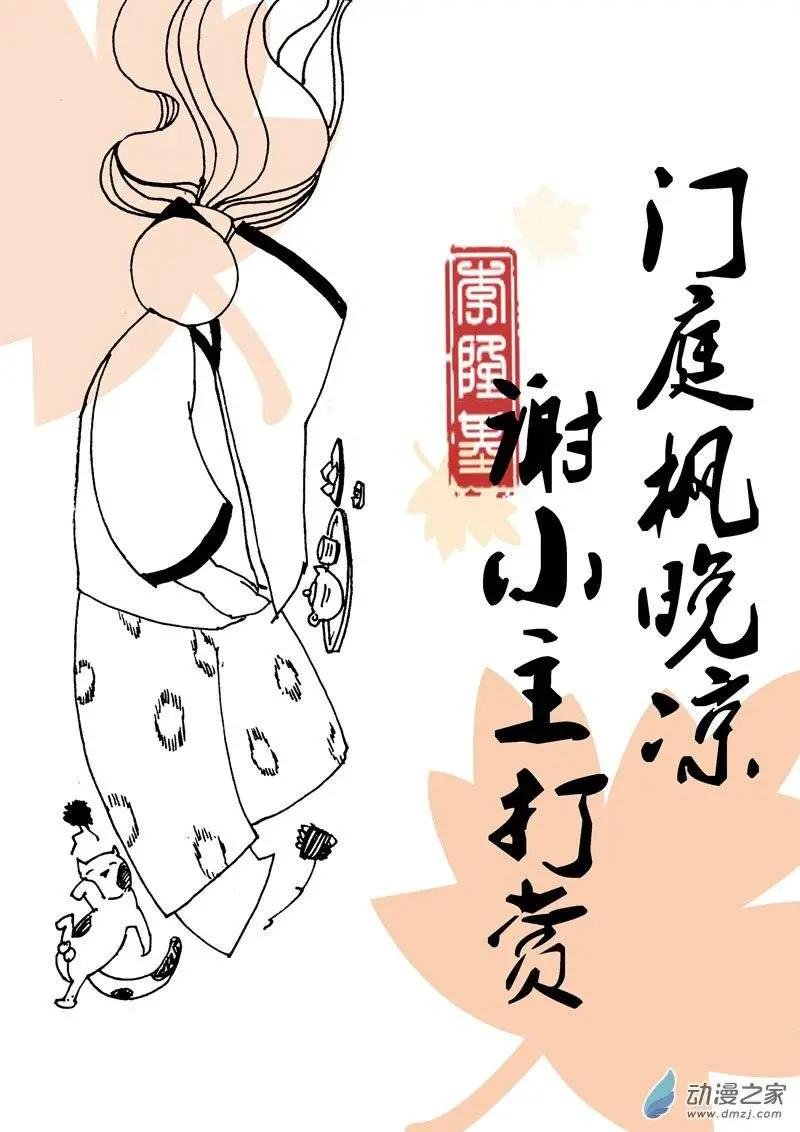 第40回 高家庄奇遇