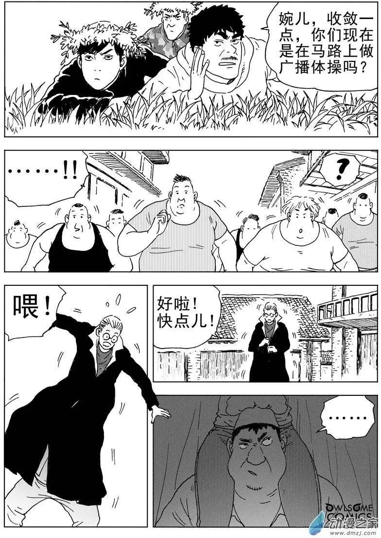 第40回 高家庄奇遇
