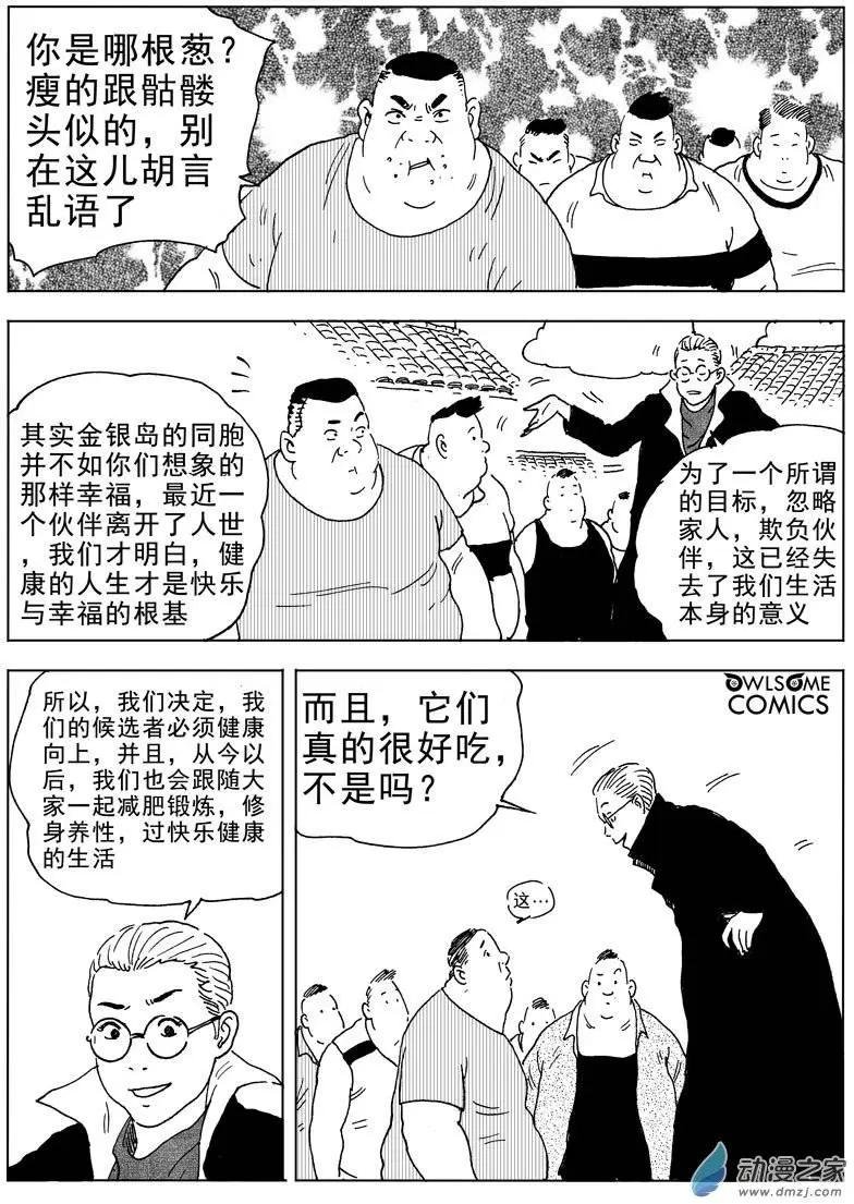 第40回 高家庄奇遇