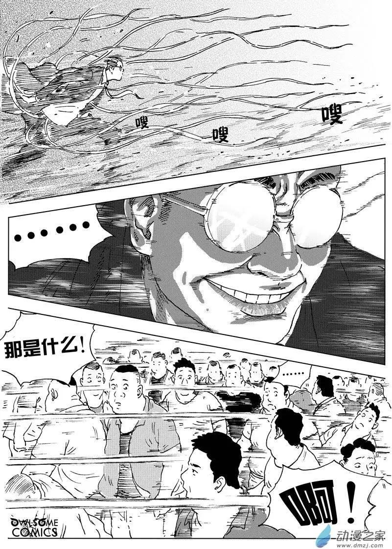 第41回 胖子间的恩怨