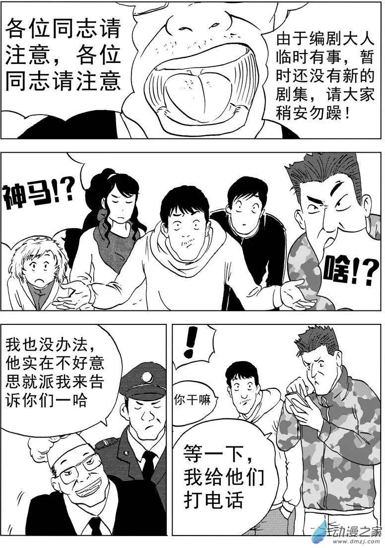 番外一