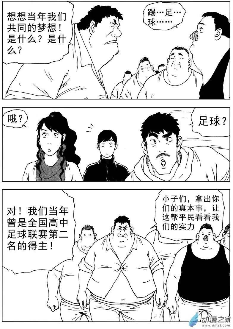 番外一