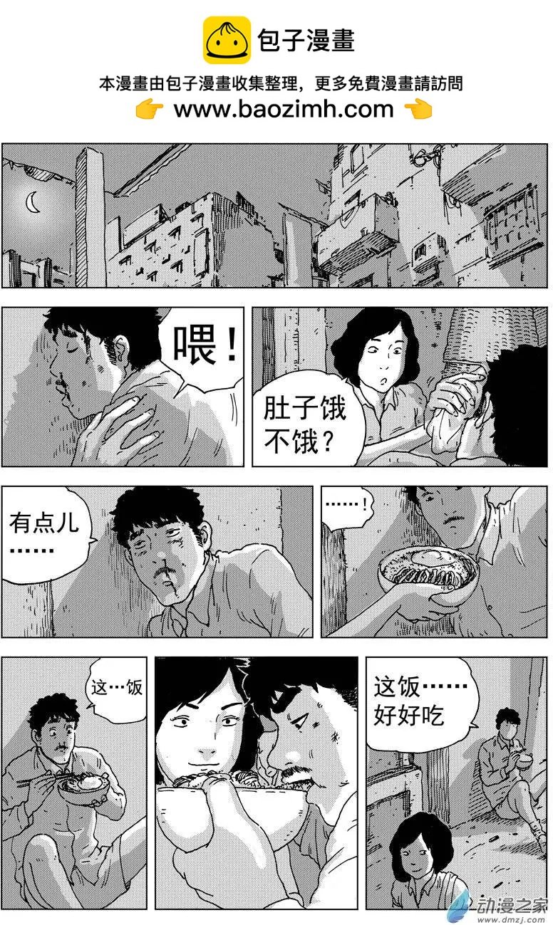 番外二