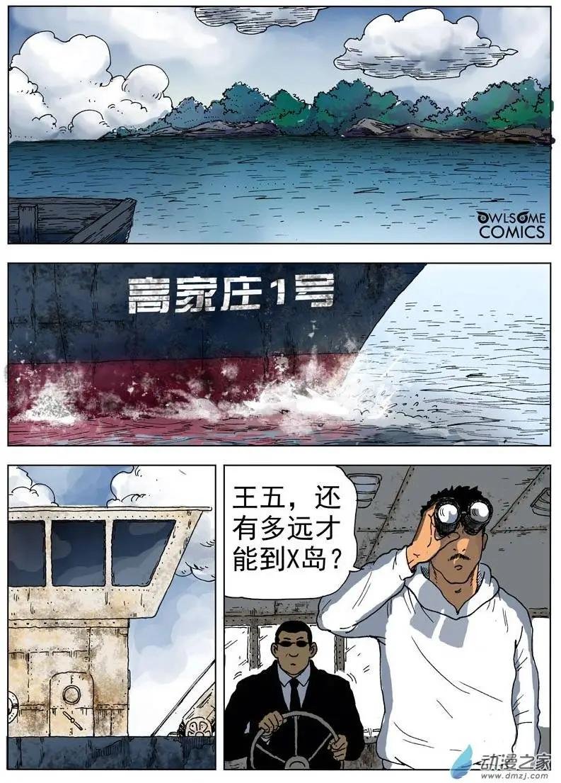 第43回 乘风破浪