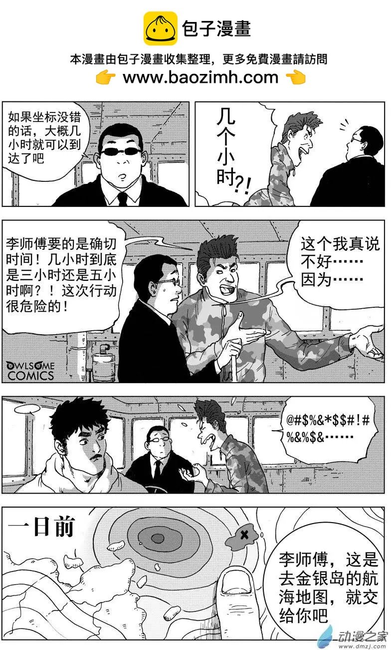 第43回 乘风破浪