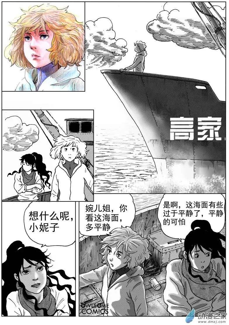 第43回 乘风破浪