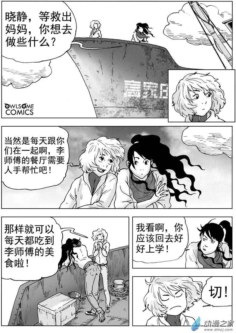 第43回 乘风破浪