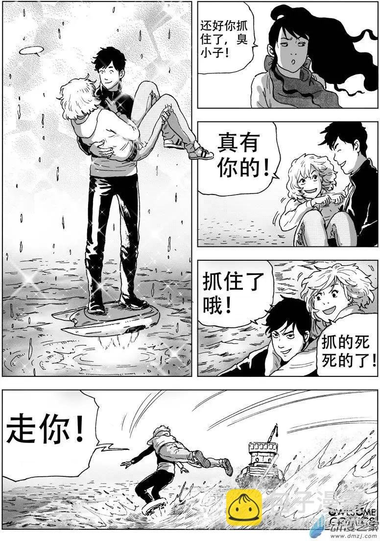 第43回 乘风破浪