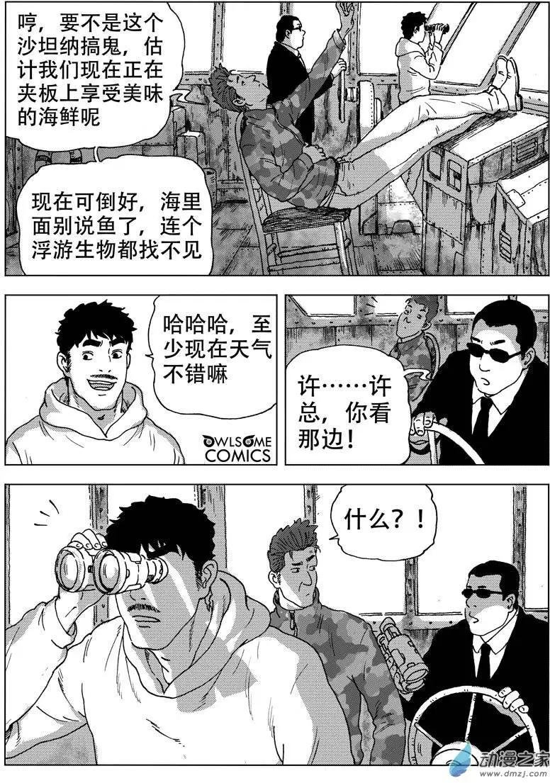 第43回 乘风破浪