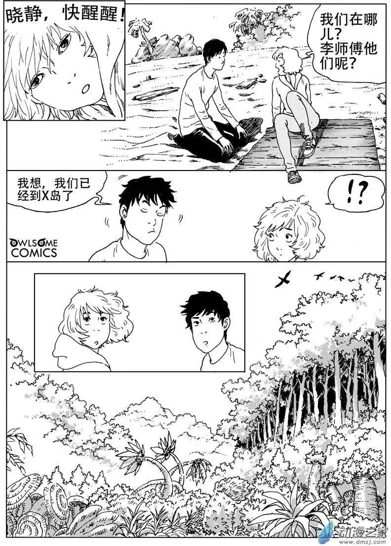 第44回 金银岛！我来也！