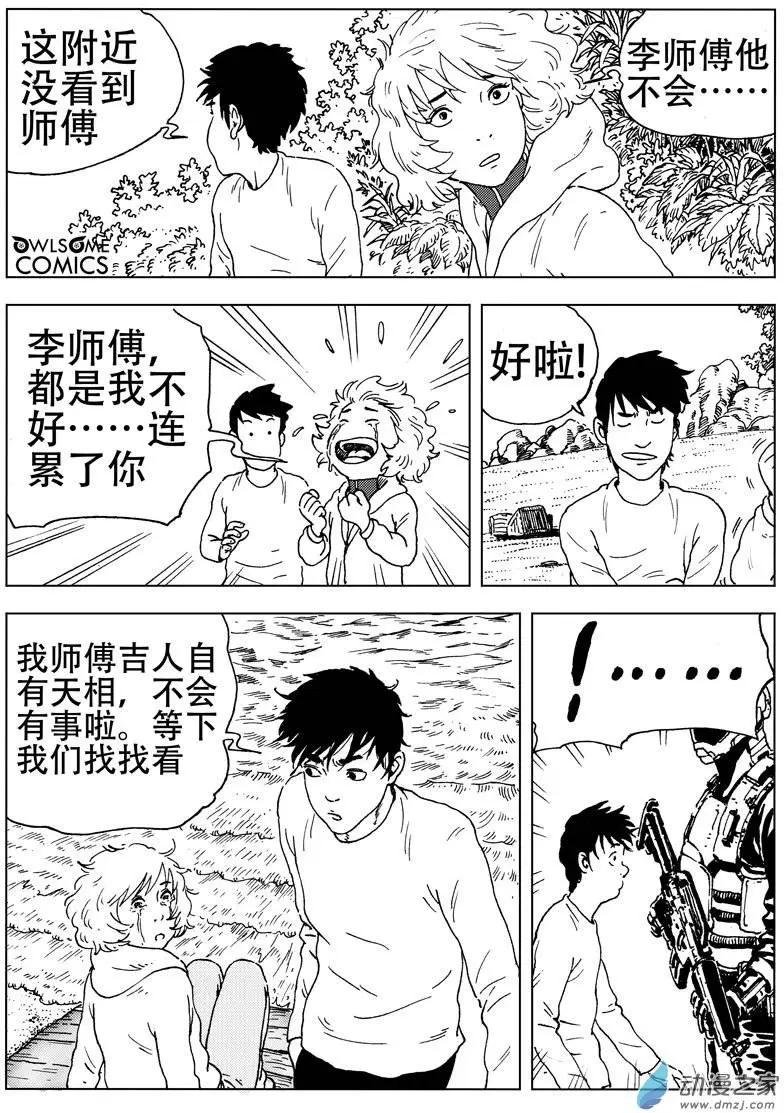 第44回 金银岛！我来也！