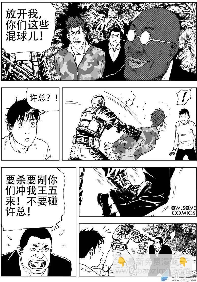 第44回 金银岛！我来也！