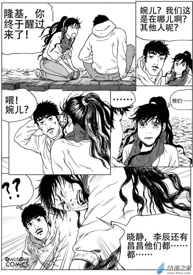 第44回 金银岛！我来也！