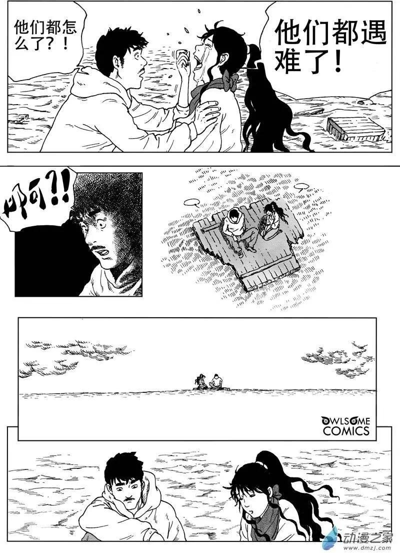 第44回 金银岛！我来也！