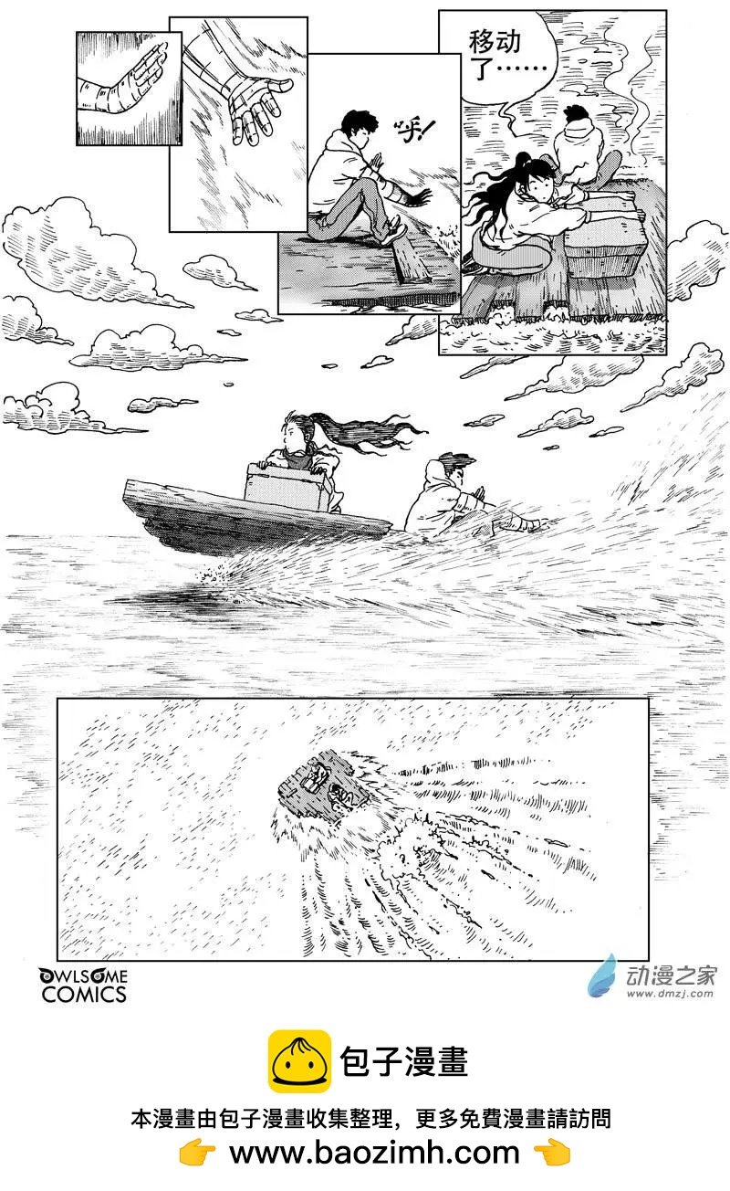 第44回 金银岛！我来也！
