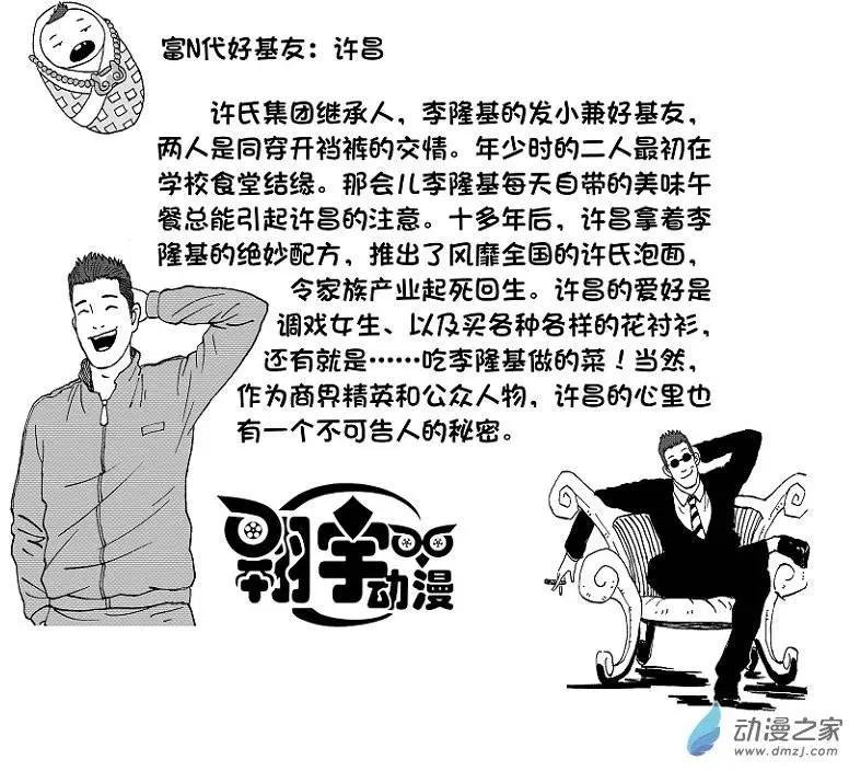 育才小分队+作者的话