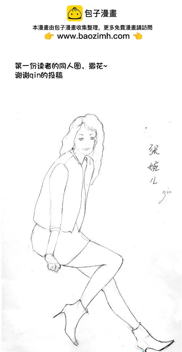 育才小分队+作者的话