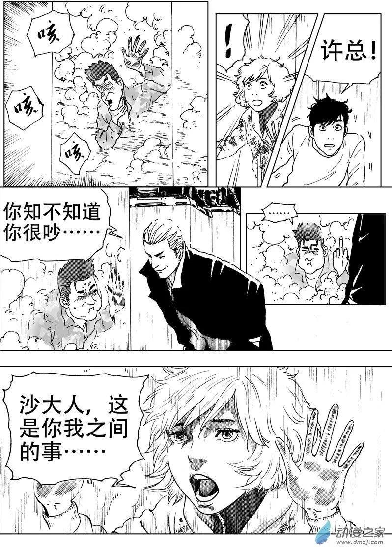 第46回 闯入者，李隆基！