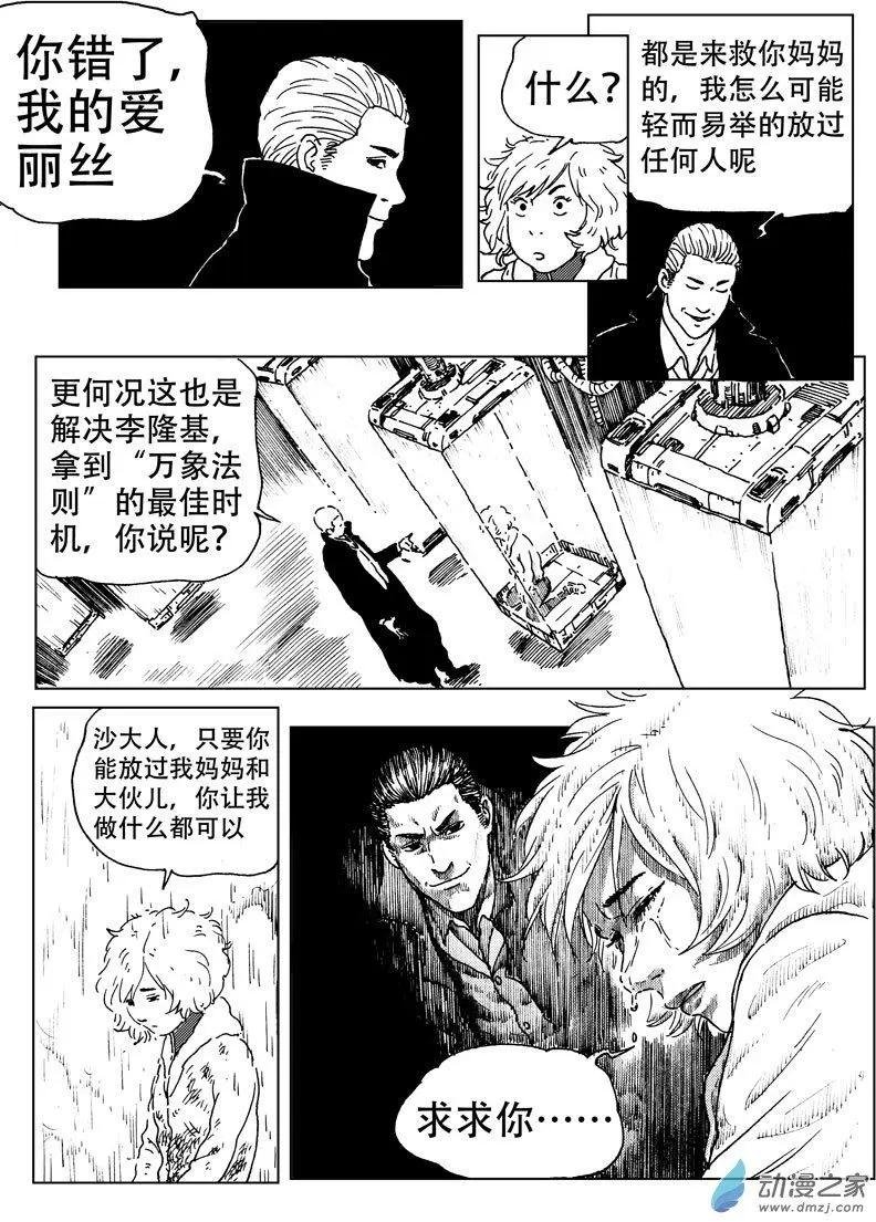 第46回 闯入者，李隆基！