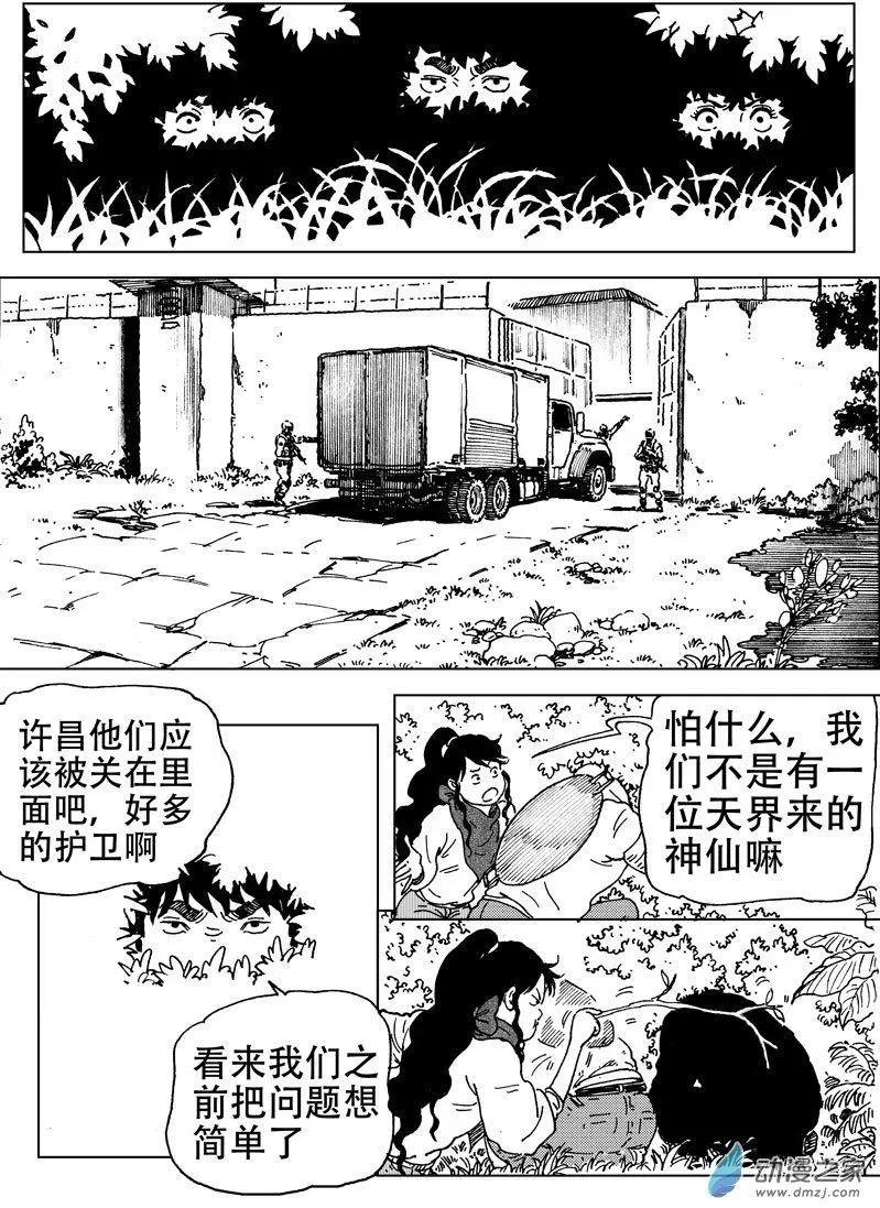 第46回 闯入者，李隆基！
